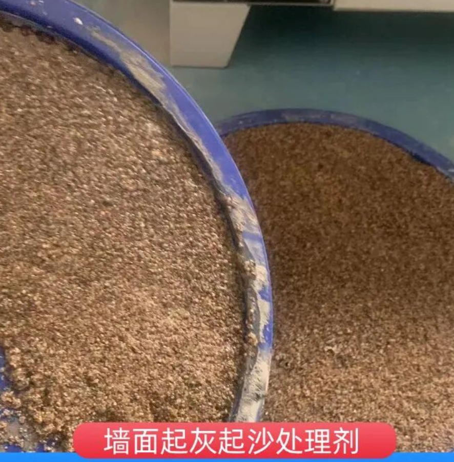 芙蓉墙面起灰起沙处理硬化剂工作原理